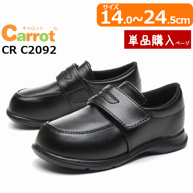 楽天市場】MOON STAR ムーンスター carrot キャロット CR C2092 キッズ