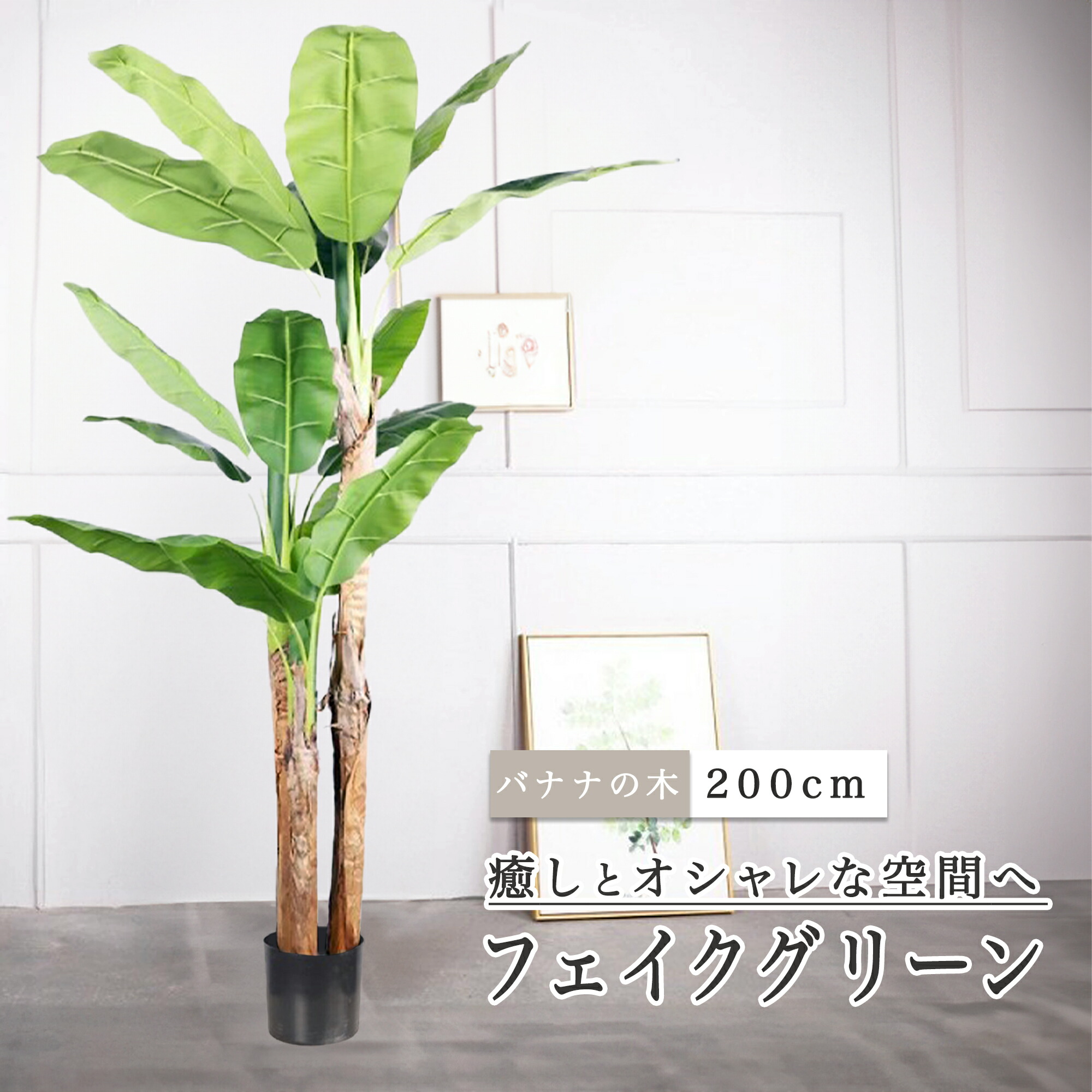 楽天市場】フェイクグリーン 観葉植物 リアル 人工観葉植物 高さ200cm