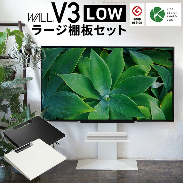 テレビ台 wall v3 ロータイプ」の人気商品一覧 | 安い商品を通販サイト
