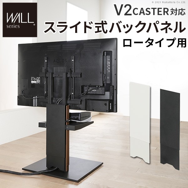 wall テレビ台 v2 ロータイプ」の人気商品一覧 | 安い商品を通販サイト