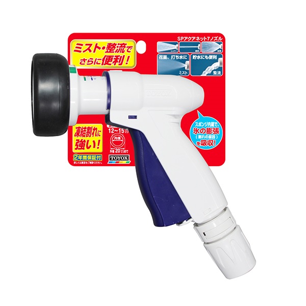 楽天市場】TOYOX SPアクアネット7ノズル 散水ノズル ワンタッチ