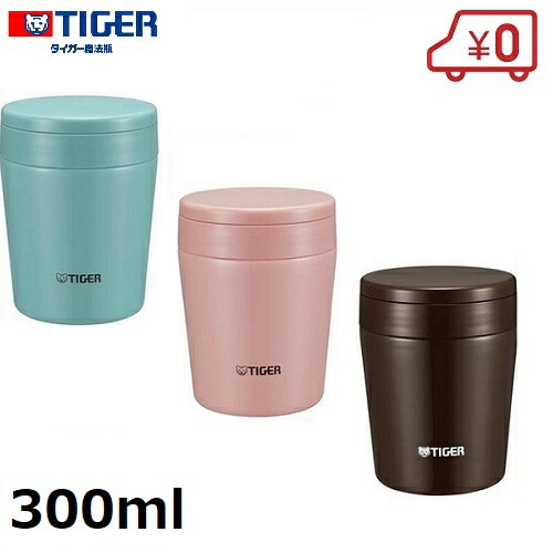 楽天市場】タイガー スープジャー 300ml ブルー ピンク ブラウン MCL