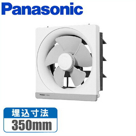 楽天市場】パナソニック キッチン 台所 換気扇 35cm FY-30EM5[台所用