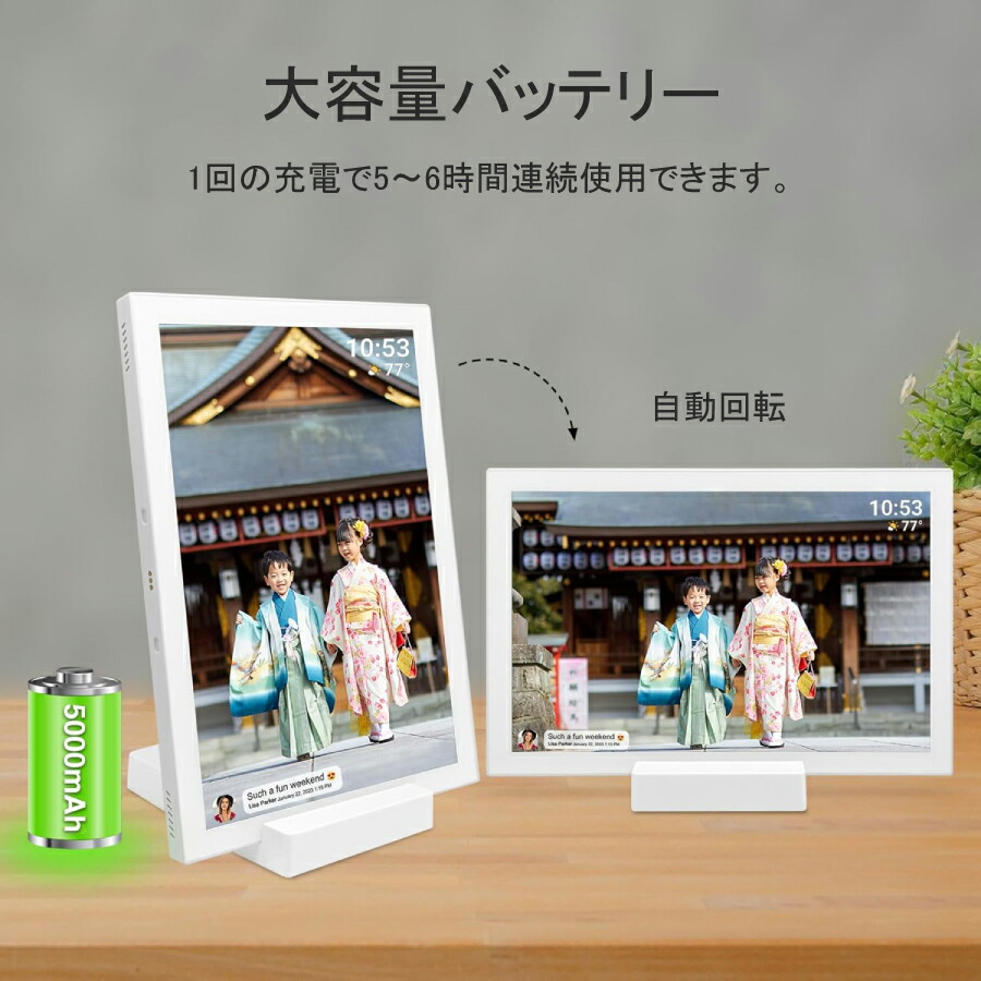 楽天市場】デジタルフォトフレーム 充電式 WiFiデジタルフォトフレーム