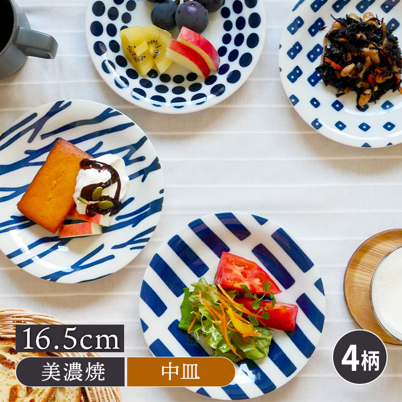 楽天市場】【最大2000円クーポン3/4 20:00〜3/11 1:59】中皿 16.5cm