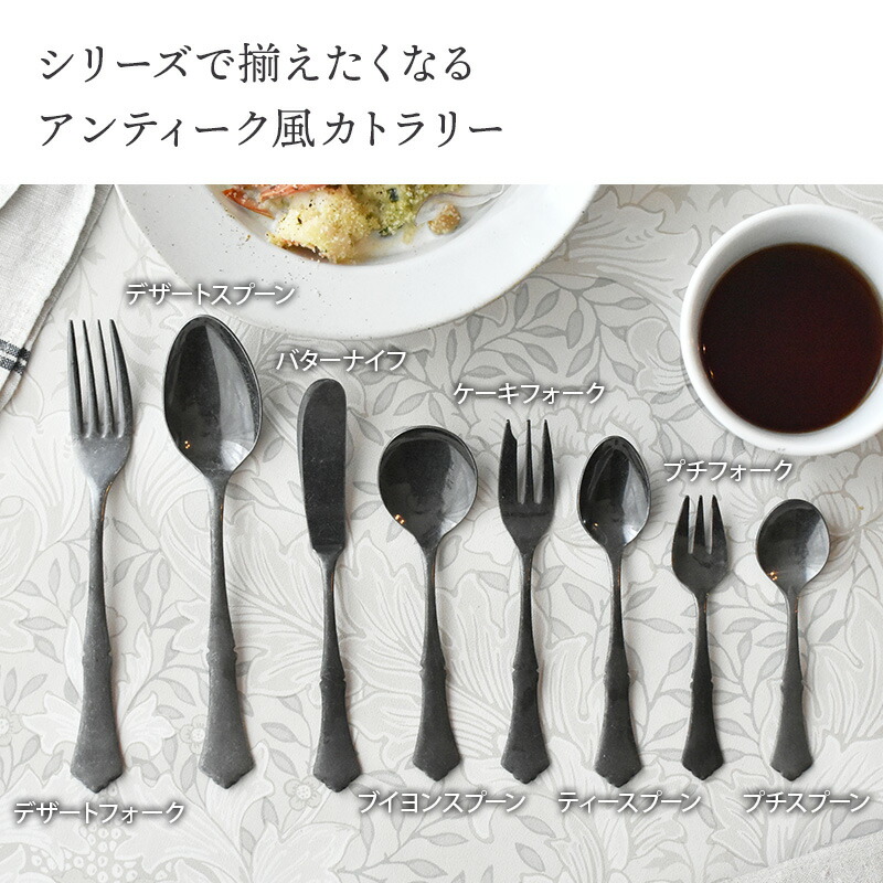 楽天市場】プチカトラリー クラシカルアンティーク made in 燕三条