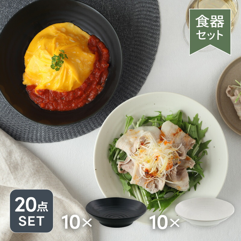 楽天市場】【最大2000円クーポン3/4 20:00〜3/11 1:59】食器セット