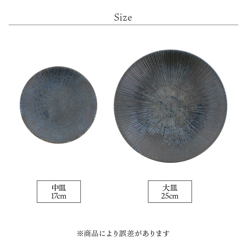 楽天市場】【最大2000円クーポン3/4 20:00〜3/11 1:59】大皿 25cm 宙