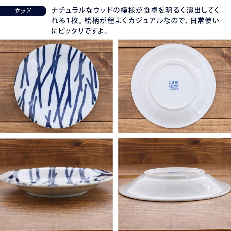 楽天市場】【最大2000円クーポン3/4 20:00〜3/11 1:59】中皿 16.5cm