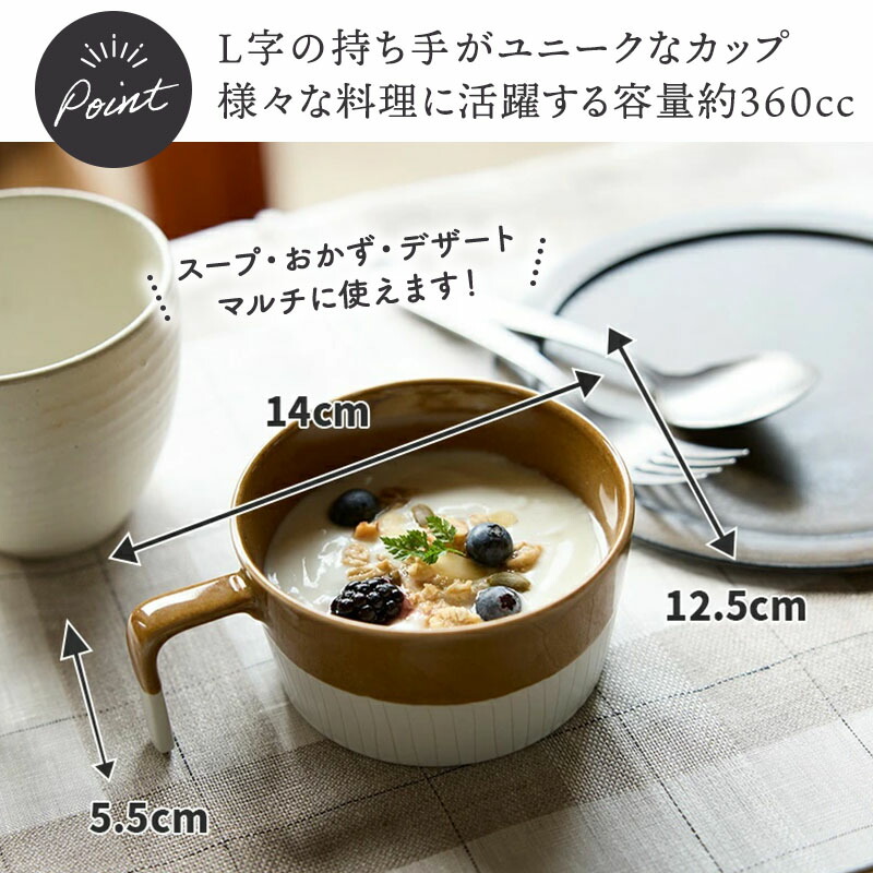 楽天市場】【最大2000円クーポン3/4 20:00〜3/11 1:59】スープカップ