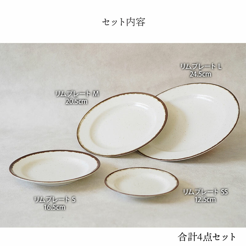 楽天市場】【最大2000円クーポン3/4 20:00〜3/11 1:59】プレート4枚