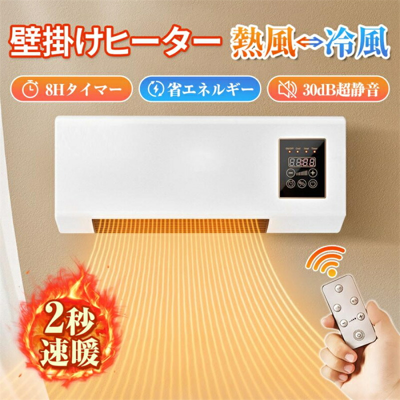 電気ファンヒーター省エネ」の人気商品一覧 | 安い商品を通販サイト