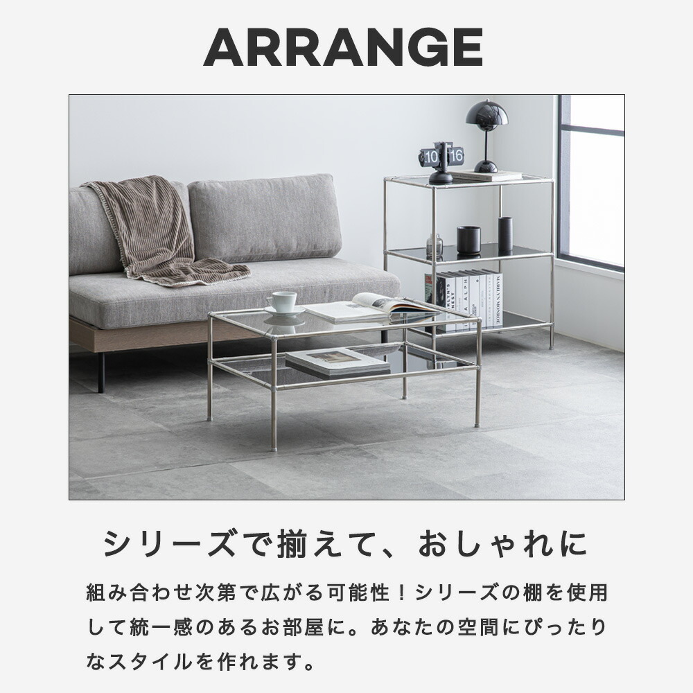 MILLS ステンレス製 テーブル ベンチ 棚 ラック ガラス モダン MILLS