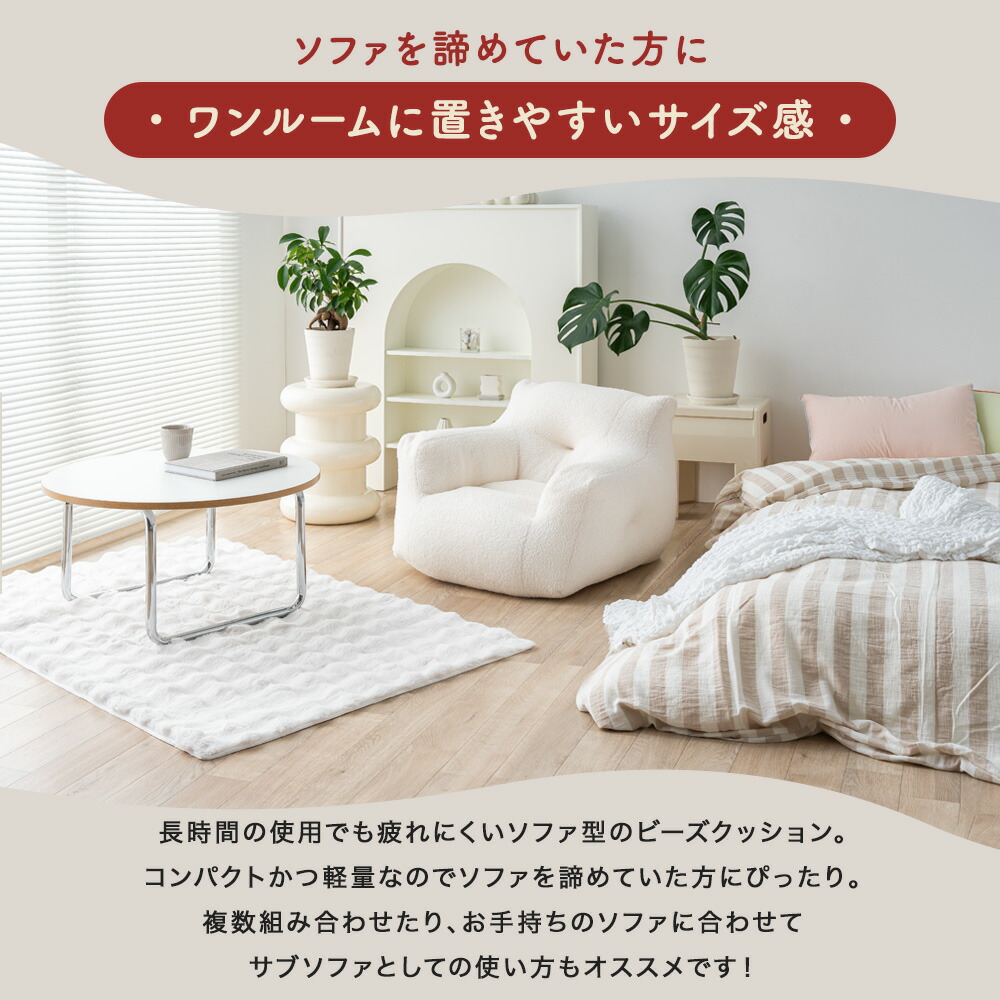 楽天市場】[数量限定]半額クーポン3/8 20時〜 ビーズクッション 1人