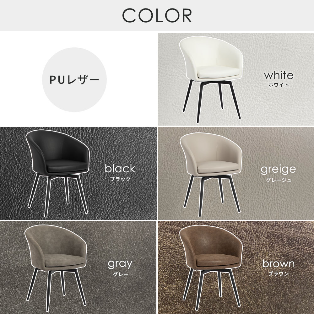 楽天市場】[期間限定]10%OFFクーポン3/8 0時〜 ダイニングチェア 回転