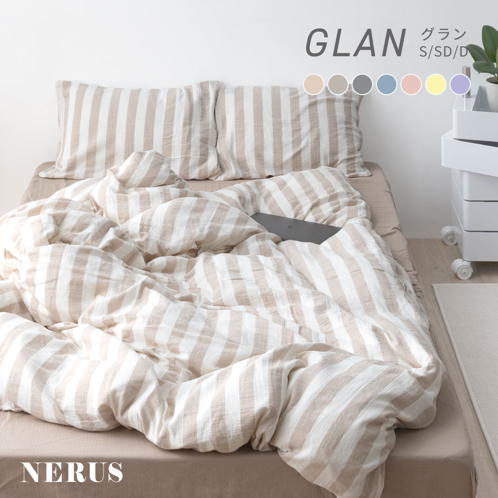 楽天市場】[数量限定]半額クーポン3/8 20時〜 布団カバー NERUS 正規品