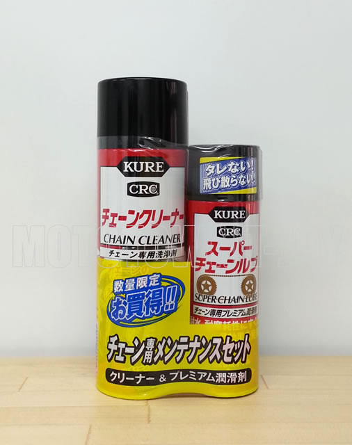 楽天市場】【数量限定】KURE（クレ）チェーン専用メンテナンスセット