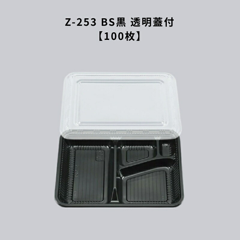 楽天市場】弁当箱 使い捨て z－253の通販