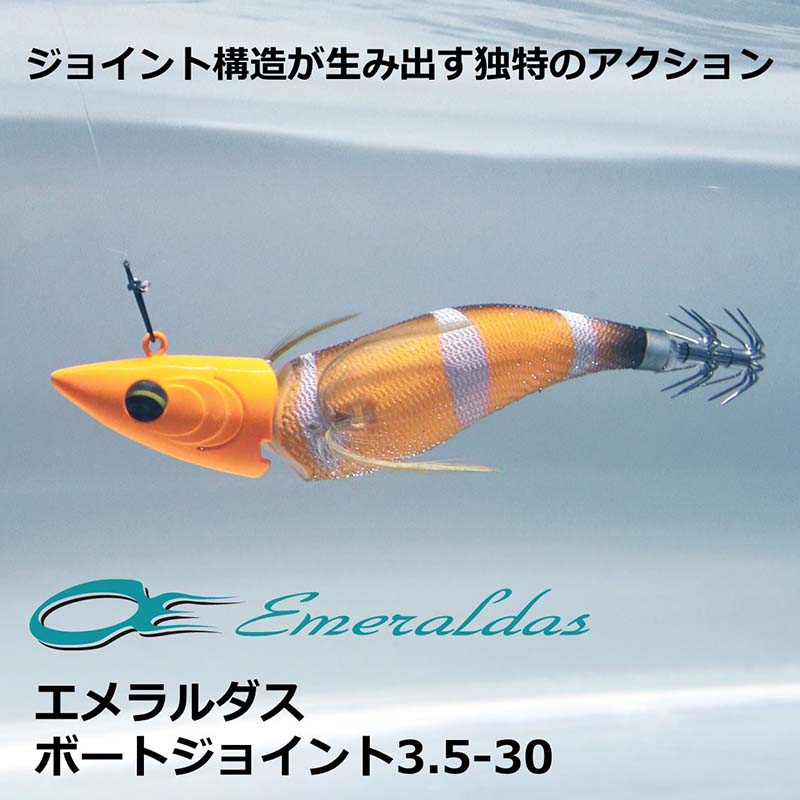 楽天市場】ダイワ(DAIWA) エギ エメラルダス ボートジョイント 3.5号