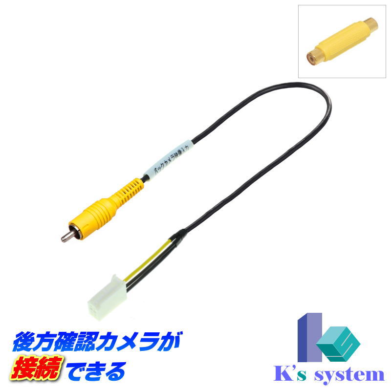 楽天市場】【メール便送料無料】 AUX/Non-FADER/VIDEO OUT用拡張配線