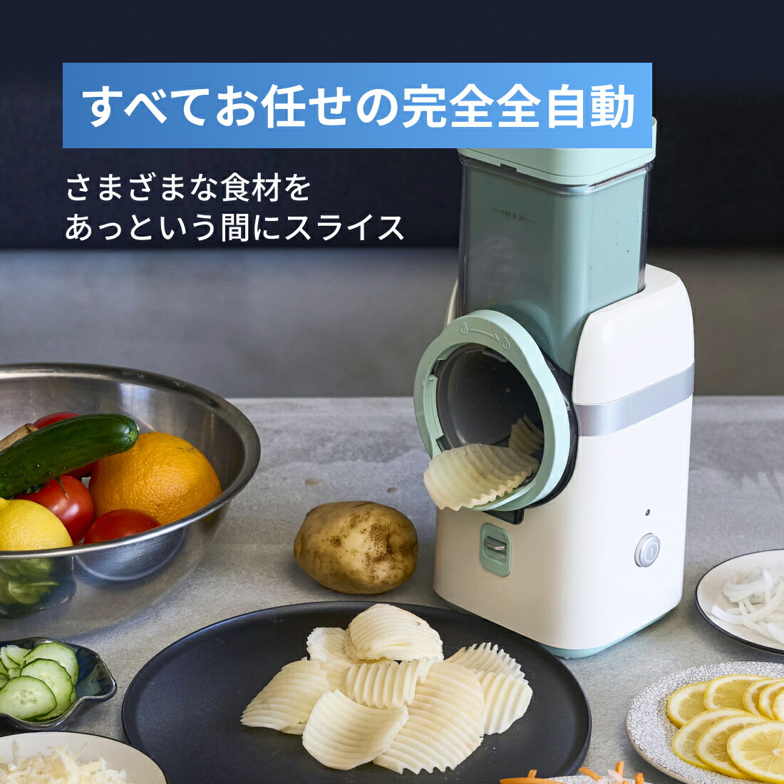 楽天市場】電動 スライサー 家庭用 ザ パーフェクトオートスライサー