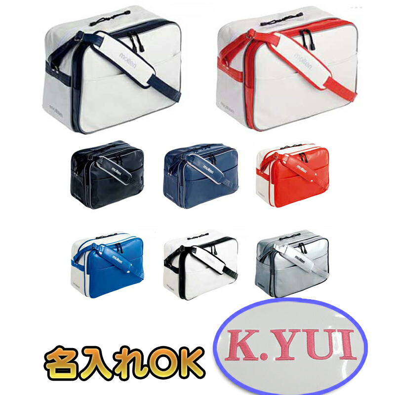 楽天市場】名前入れ可能! molten(モルテン) エナメルバッグ Lサイズ