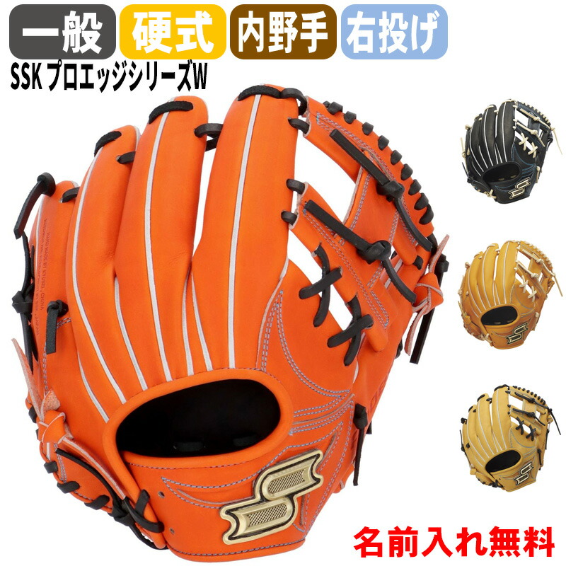 野球グローブ SSK 硬式 グローブ 内野」の人気商品一覧 | 安い商品を