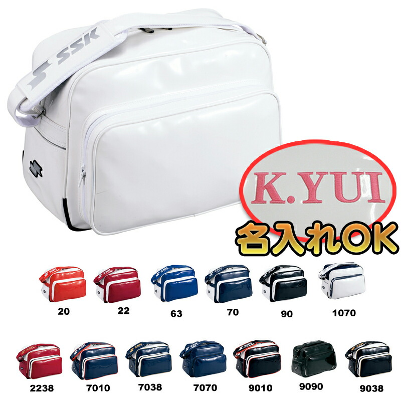 楽天市場】名前入れ可能！SSK(エスエスケイ) ショルダーバッグ