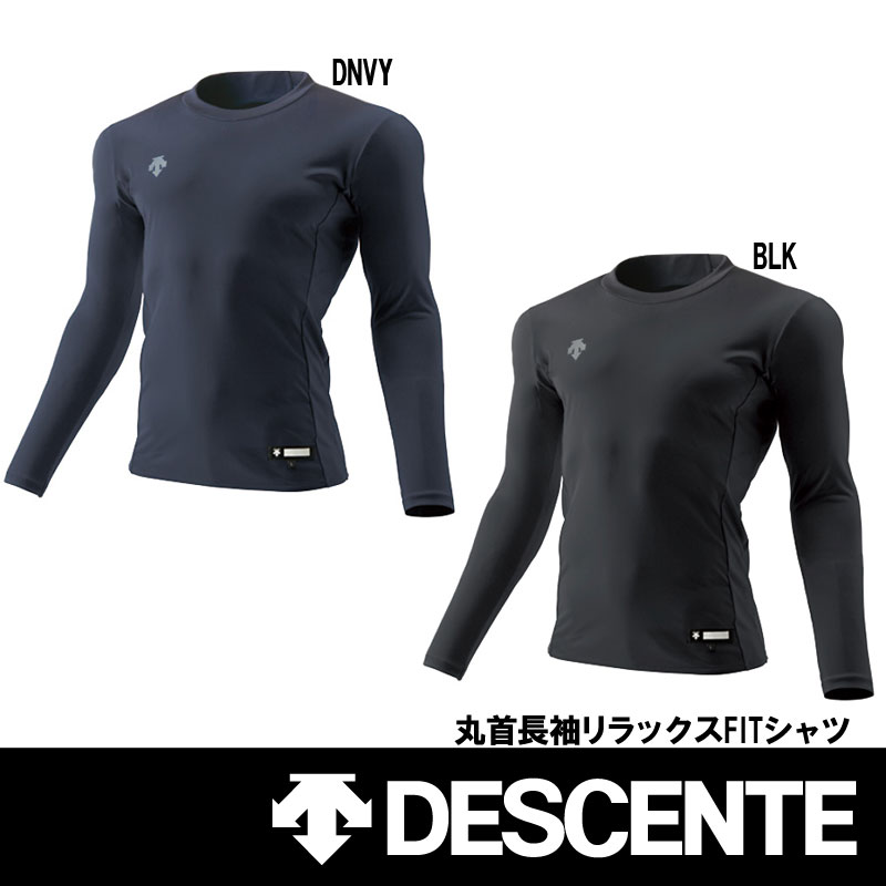 楽天市場】DESCENTE(デサント) 丸首長袖リラックス FIT シャツ 野球