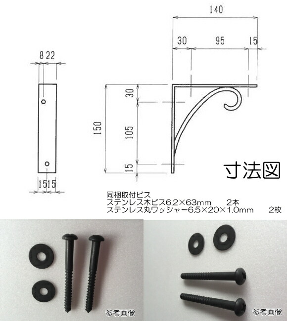 楽天市場】 ロートアイアン 棚受 アート技研工業 RPH12 1本販売
