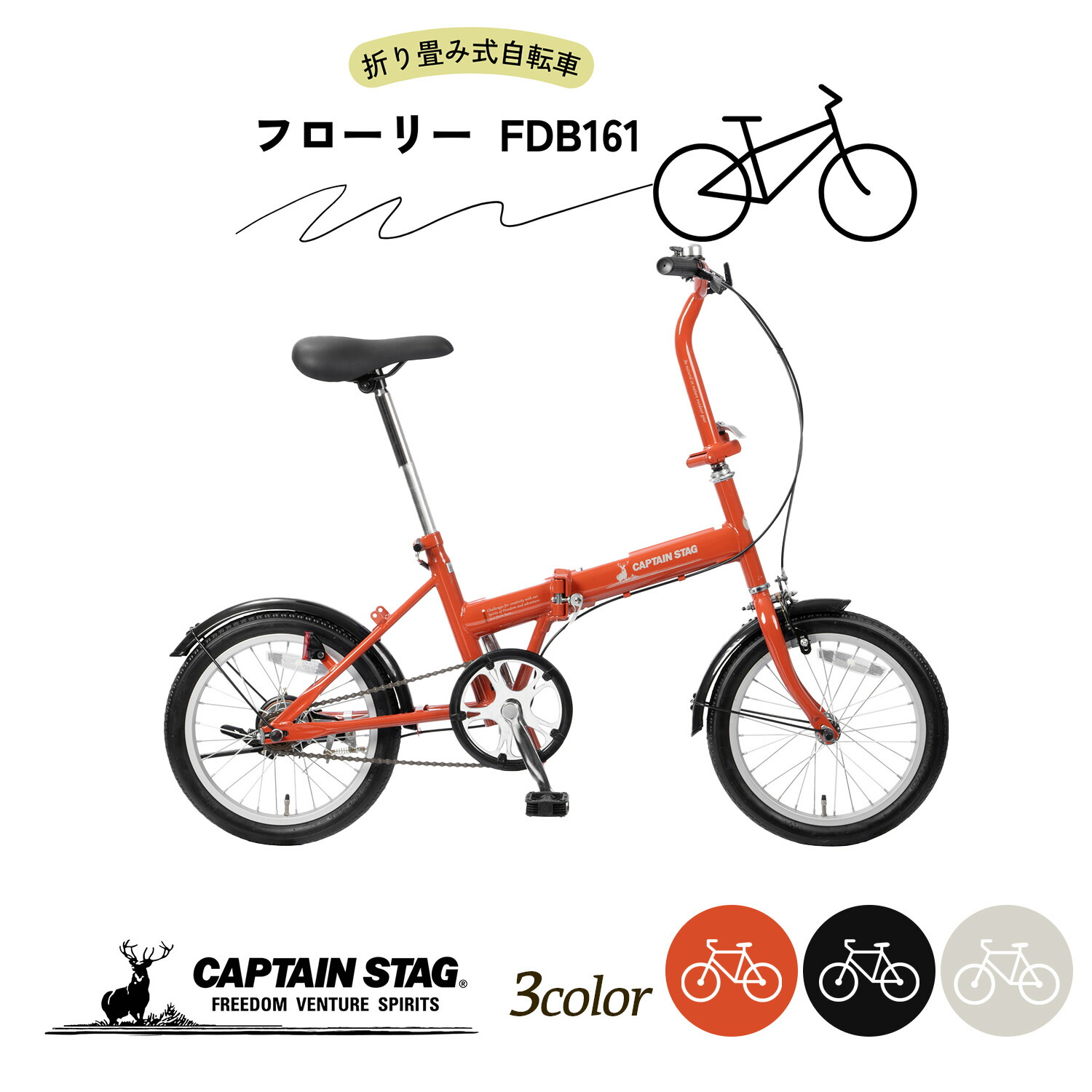 楽天市場】キャプテンスタッグ 折りたたみ自転車 oricleの通販