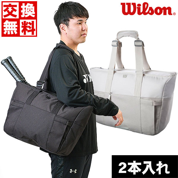 楽天市場】【交換往復送料無料】 ウイルソン テニス トートバッグ