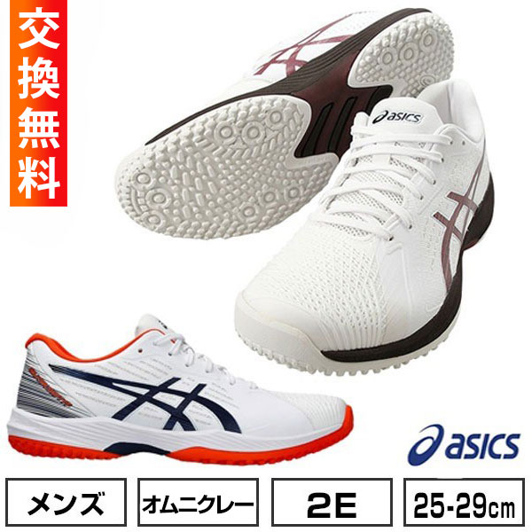 楽天市場】【交換往復送料無料】 アシックス ASICS テニス シューズ