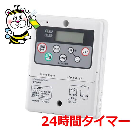 楽天市場】ST-301e 床下換気扇 タイマー : テクネットPRO 楽天市場店