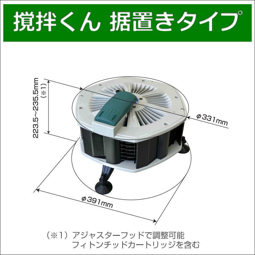 楽天市場】かくはんくん UN-PF206D 撹拌機 追加用単体 床下換気扇 湿気