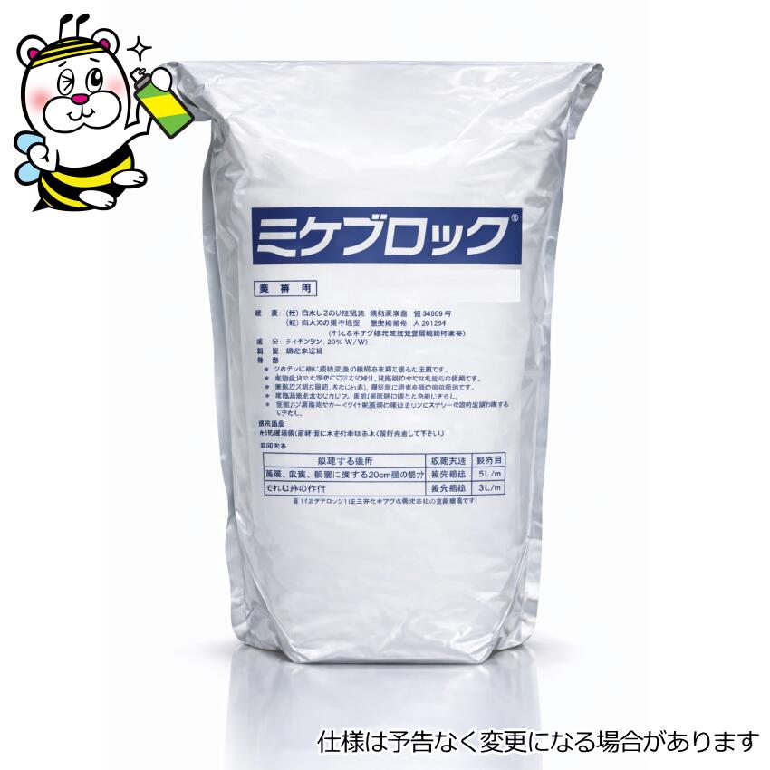 楽天市場】ミケブロック土壌処理用白アリ予防駆除剤 顆粒水溶液 無臭