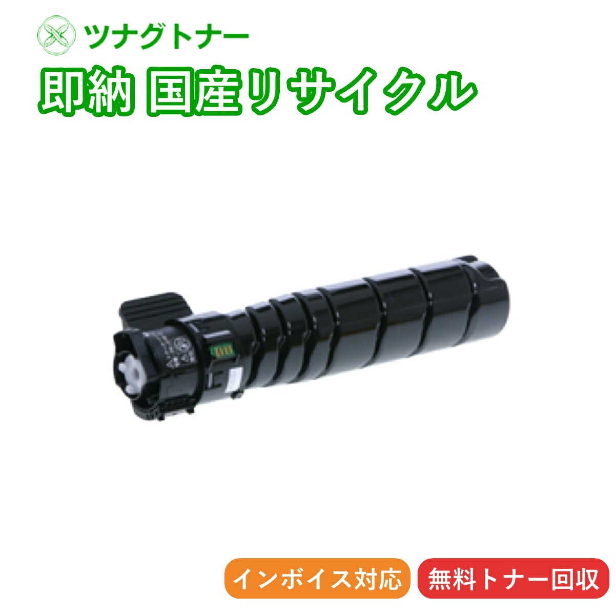 楽天市場】【国産再生品】PR-L8700-12 トナーカートリッジ NEC用 即納