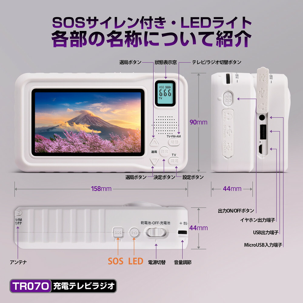 楽天市場】小型 ポータブルテレビ 4.3インチ 液晶 LCD FM/AMラジオ