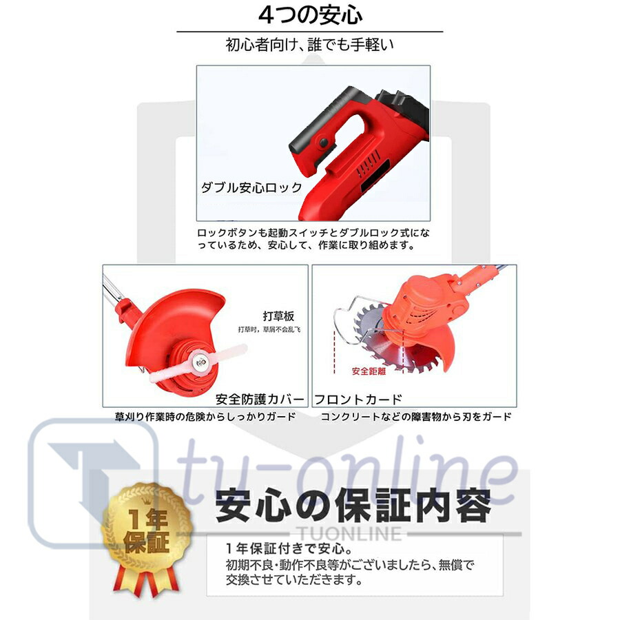 楽天市場】【楽天スーパーSALE 半額！バッテリー2個セット 】草刈り機