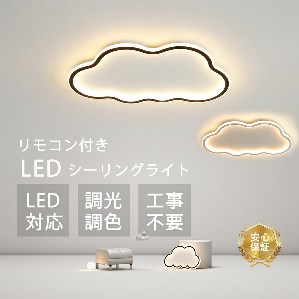 楽天市場】【楽天スーパーSALE 半額！】シーリングライト シンプル