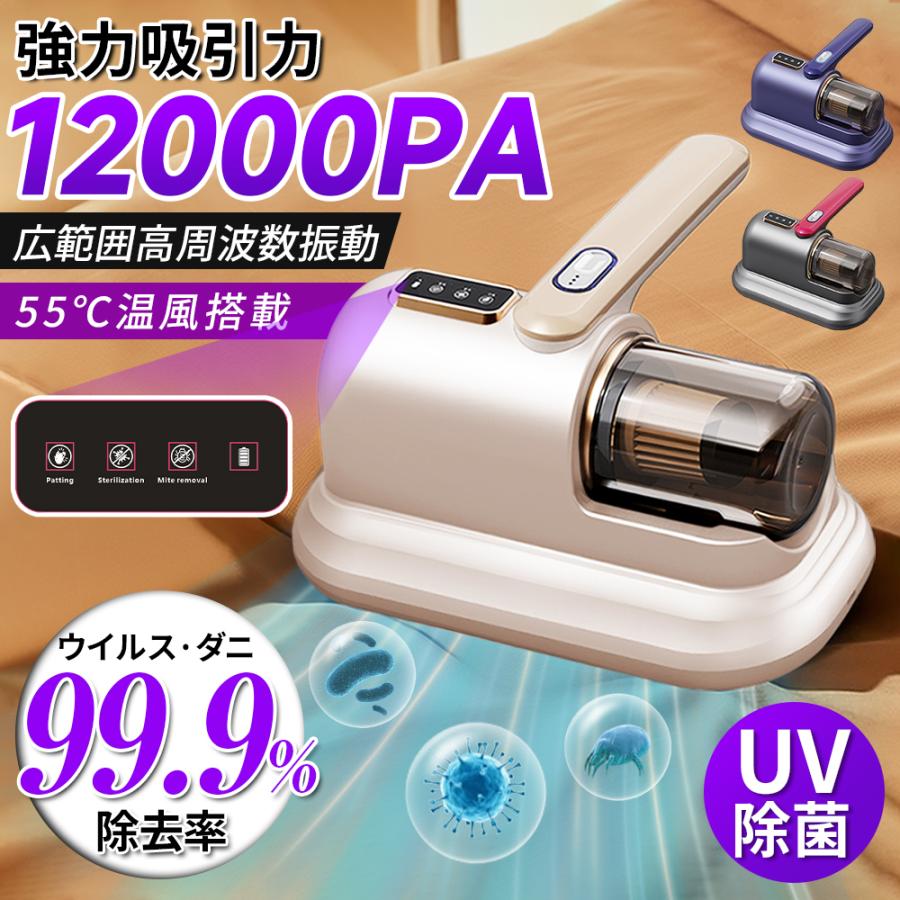 楽天市場】＼楽天スーパーSALE 半額！／布団掃除機 コードレススマート