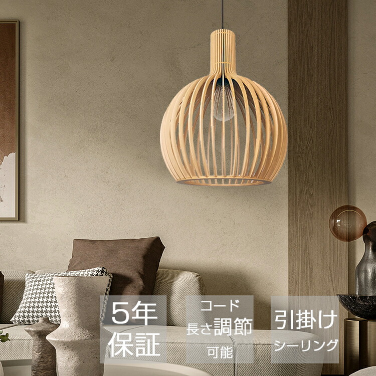 楽天市場】＼楽天スーパーSALE 半額！／【2年保証】ペンダント 木製