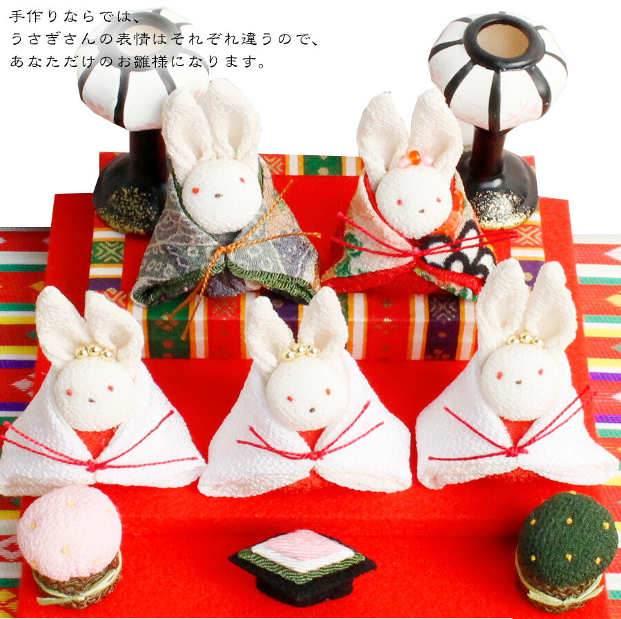 楽天市場】雛人形 ひな祭キット うさぎのおひなさまセット ひなまつり