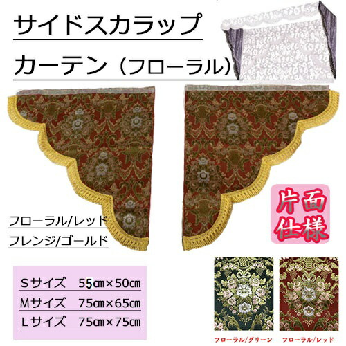 楽天市場】受注製作 サイドスカラップ カーテン 金華山 2枚組 金華山