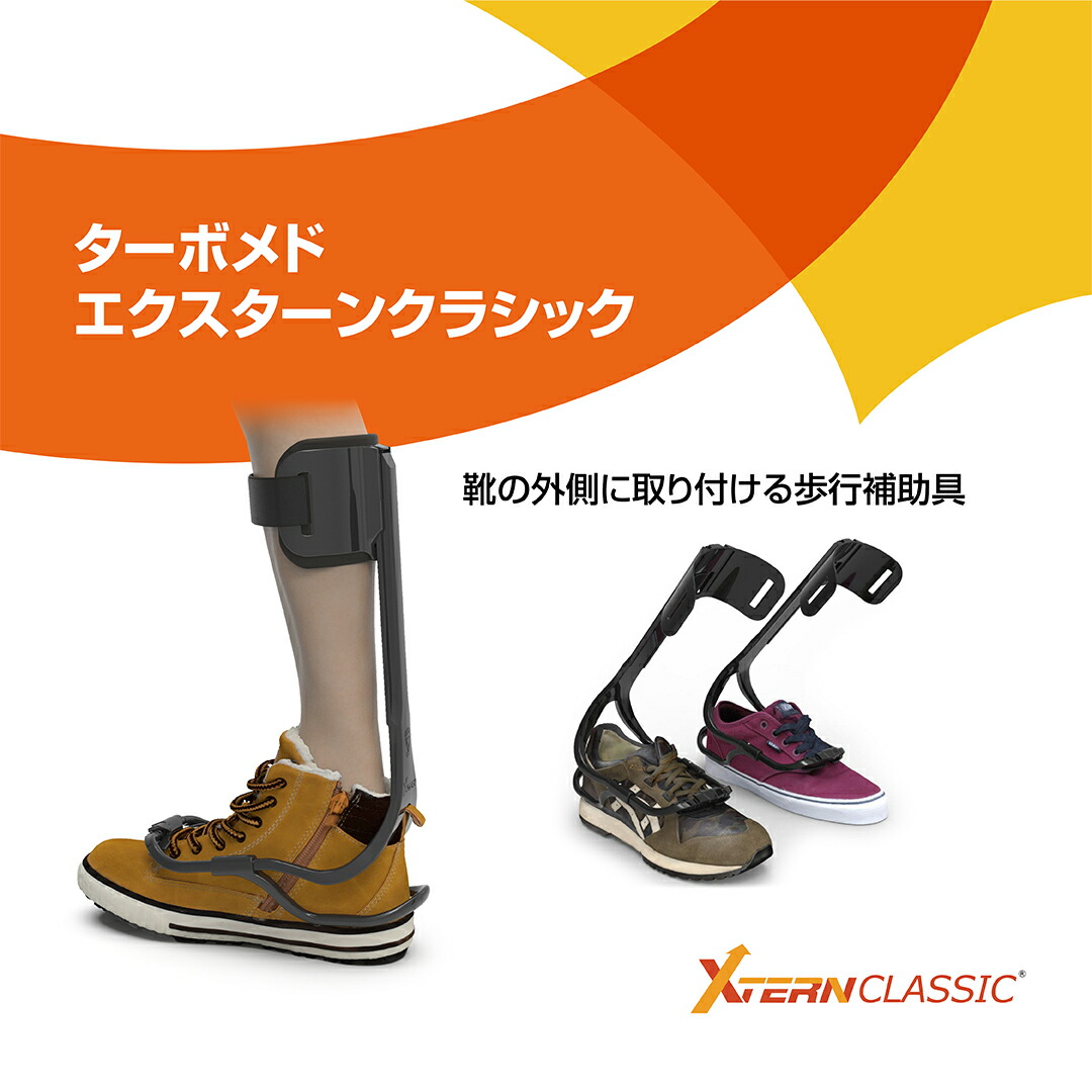 楽天市場】公式【Tubomed】 ターボメド エクスターンクラシック 組立済