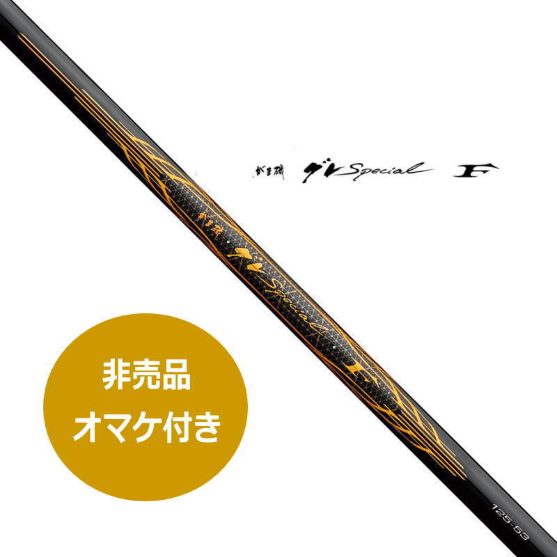 楽天市場】がま磯 グレスペシャルF 1-50 新製品 グレ竿 ネーム