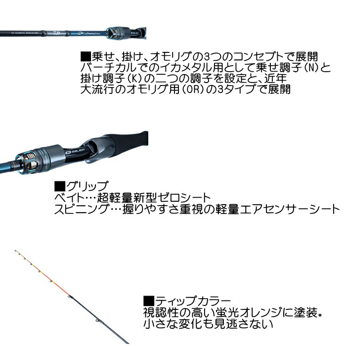 楽天市場】エメラルダスEX イカメタル OR63MLS-SMTT : 釣りキチ