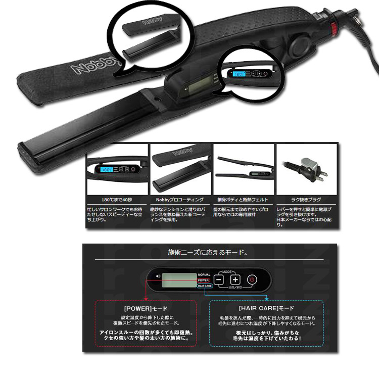 楽天市場】Nobby ノビー ヘアーアイロン ストレートアイロンNBS1100