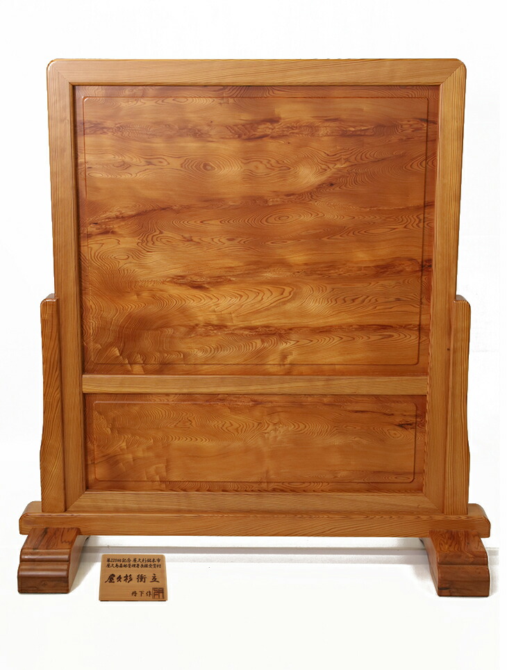 楽天市場】屋久杉 衝立 一枚板 仕様：無垢 / 素材：屋久杉（家具 年輪