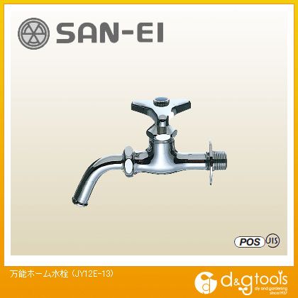 SANEI 万能ホーム水栓 JY12E-13 (水栓金具) 価格比較 - 価格.com